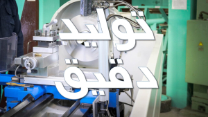 راهنمای جامع خرید اره نواری و قیمت فروش مستقیم از ایران تولید در تهران 9 قیمت خرید اره نواری